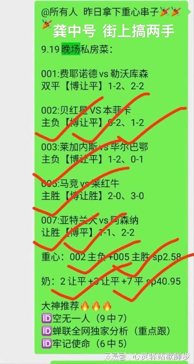 箭 vs横滨水手比分预测J9数字平台日职 广岛三(图2)