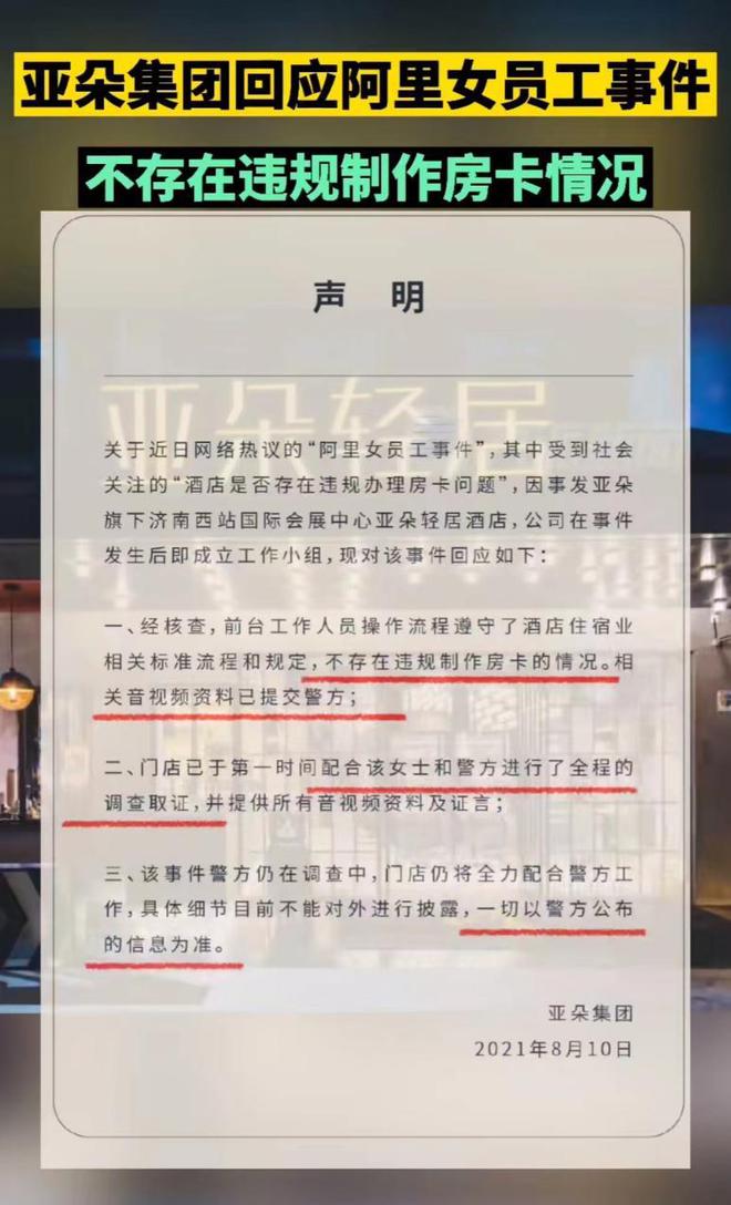 的“智商税”太香知名酒店闷声发大财九游会1年卖出120万个！专割中产(图8)