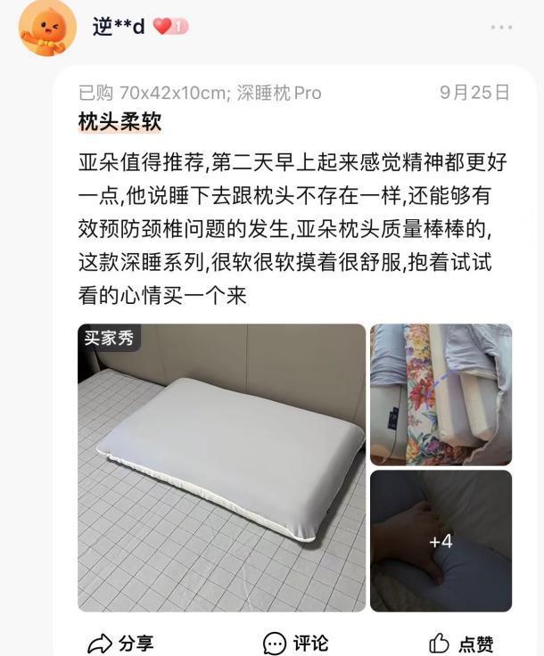 的“智商税”太香知名酒店闷声发大财九游会1年卖出120万个！专割中产(图16)